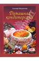 Домашняя кондитерская, Меджитова Эльмира Джеватовна 