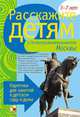 New Millennium English. 5 класс. Английский язык. 4-й год обучения (Английский язык нового тысячелетия). Рабочая тетрадь, Э. Л. Емельянова 