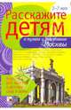 New Millennium English. 5 класс. Английский язык. 4-й год обучения (Английский язык нового тысячелетия). Рабочая тетрадь, Э. Л. Емельянова 