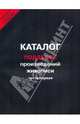 Каталог подделок произведений живописи. Часть 1, 