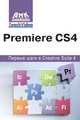 Premiere СS4. Первые шаги в Creative Suite 4, А. И. Мишенев 