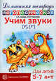 Учим звуки Р, Рь. Домашняя логопедическая тетрадь для детей 5-7 лет, Азова Елена Александровна, Чернова Ольга Олеговна 