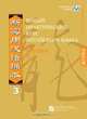 New Practical Chinese Reader vol.3 (Russian edition), Liu Xun 