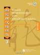 New Practical Chinese Reader vol.3 (Russian edition), Liu Xun 