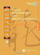 Новый практический курс китайского языка 4. Сборник упражнений, Liu Xun 