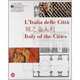 Italy of the Cities: L'Italia Delle Citta, Greenaway Peter 