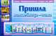 Умные ширмочки. Пришла волшебница-зима. Информационный стенд для ДОУ, 
