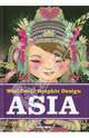 Worldwide Graphic Design: Asia / Мировой графический дизайн: Азия, 