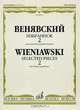 Венявский. Избранное 2. Для скрипки и фортепиано, Венявский Г. 