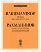 Рахманинов. Фортепианные транскрипции, С. В. Рахманинов 
