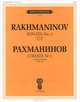 Рахманинов. Соната №1. Для фортепиано, С. Рахманинов 