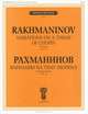 Рахманинов. Вариации на тему Шопена для фортепиано. Соч. 22, Рахманинов С.В. 