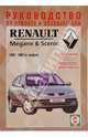 Руководство по ремонту и эксплуатации Renault Megane/Scenic, бензин/дизель, 1999-2003 гг. выпуска, 