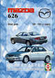 Руководство по ремонту и эксплуатации Mazda 626, бензин/дизель 1992-2002 гг. выпуска, 