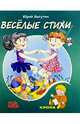 Веселые стихи, Ватутин Юрий Юрьевич 