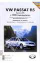 Volkswagen Passat В5 с 1996 года выпуска (черно-белые и цветные схемы), 