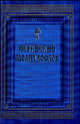 Иерейский молитвослов, - 