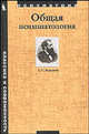 Общая психопатология, Корсаков С.С. 