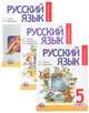 Русский язык. 5 класс. Учебник. В 3-х частях. Часть 1. ФГОС, Граник Генриетта Григорьевна, Борисенко Наталья Анатольевна 