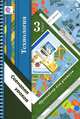 Технология. 3 класс. Органайзер для учителя. Сценарии уроков. ФГОС, Елена Андреевна Лутцева 
