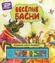 Русский язык. 7 класс. Ответы к заданиям и словарики, Г. Г. Граник, Г. Н. Владимирская, Н. А. Борисенко 