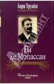 Ги де Мопассан, Труайя Анри 