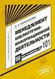 Библиотерапевтическая деятельность. Методология и методика. Выпуск №108, Дрешер Юлия Николаевна 
