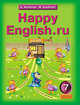 Happy English. Счастливый английский. 7 класс. Учебник. ФГОС, Кауфман Клара Исааковна, Кауфман Марианна Юрьевна 