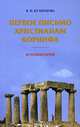 The Statutes of the United Kingdom of Great Britain and Ireland, Passed in the . 1807-69., Volume 92, Вера Кузнецова 