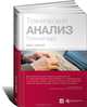 Технический анализ: Полный курс. 10-е изд, Джек Д. Швагер 