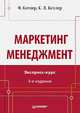 Framework for Marketing Management (3rd Edition), Philip Kotler, Kevin Lane Keller 
