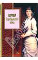 Лирика Серебряного века - (Золотая серия поэзии), Гумилев Н.С., Ахматова А.А., Пастернак Б.Л. и др. 