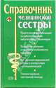 Англия: от Стоунхенджа до Великой хартии вольностей, Матвейчев О.А. 