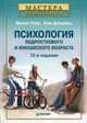 The Adolescent: Development, Relationships, and Culture (12th Edition), F. Phillip Rice, Kim Gale Dolgin 