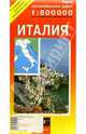 Карта автодорог (складная): Италия, 