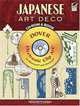 Japanese Art Deco CD-ROM and Book (Electronic Clip Art), Tomoyuki Onuma 