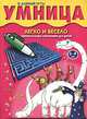 The New Apartment Book: Inspiring Ideas and Practical Projects for Decorating Your Home, Michele Michael 