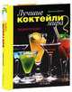 Карт цв д/дет тв 8цв 8л(2 мет) Папка 200*290 AT12,AT13-VQ Amore Tenero, Жан Делорм 