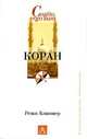 Коран, Режи Бланшер 