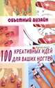 Типографика цвета. Практикум. Как выбрать шрифт, Тимоти Самара 