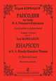 Юрий Корнаков. Рапсодия на темы Н. А. Римского-Корсакова для флейты и фортепиано. Клавир и партия, Эвенсбергет Снорре 