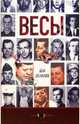 Весы: пер. с анг., Делилло Дон 