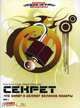 CD. Секрет. Что знают и делают великие лидеры. MP3 (DJ-pack), Бланшар К., Миллер М. 