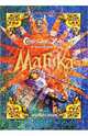Септимус Хип. Книга 1. Магика, Энджи Сэйдж 