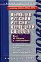 Коллекция дамских соблазнов. В постели с мушкетером, Байков В.Д., Бёме И. 