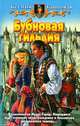 Мир русской истории. Энциклопедический справочник, 