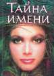 Здравствуй, Новый Год! Книжка с наклейками, Дмитрий Зима, Надежда Зима 