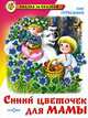 Контурные карты. География России. В 2-х частях. Часть 1. Природа и население. 8 класс, Курбский Н.А. 