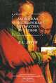 Латинская христианская литература III-V веков, В. С. Дуров 