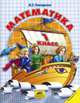 Математика. Учебник. 1 класс. 1-4. Часть 2, Л. Г. Петерсон 